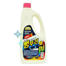뚫어뻥액