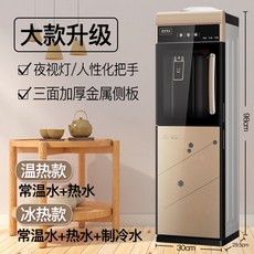 스탠드얼음정수기