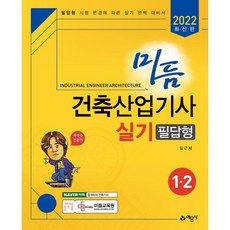 건축설비기사실기