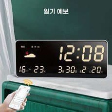 전파 탁상시계 일기예보 스마트 날씨 와이파이 달력 시계 전파시계, 11인치 (직경 28cm), B