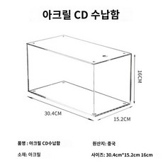 케이스 투명 보관함 박스 휴대용 씨디 보관 아크릴, CD 수납함(아크릴), 1개 - 아크릴cd케이스