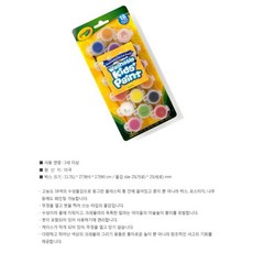 어린이집 미술놀이교구 워셔블물감18색 미술학원 그림 8살 초등학생 미술시간 어린이미술
