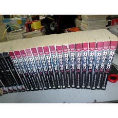 차카게살자.