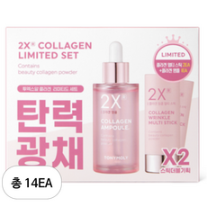토니모리 투엑스알 콜라겐 앰플 50ml + 스틱 10g x 2p 세트, 14세트