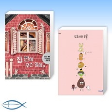 도토리랑콩콩