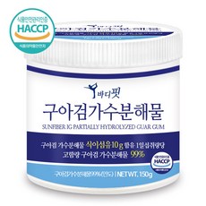 푸른들판 구아검가수분해물 가루 프리바이오틱스 식이섬유 구아콩 구아검 99% 분말 가루 guargum 파우더 추천 해썹인증, 150g, 1개 - 구아벨로