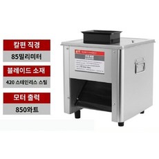 고기 커터 육절기 자동 슬라이서 절단기 양배추 채칼 파절이, 13.85형(두께 6cm이내) 3-0인치, 1개