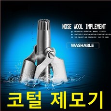 제모의료기
