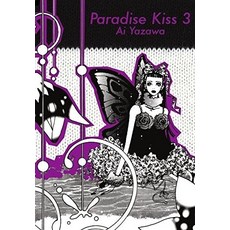 Paradise Kiss Part 3