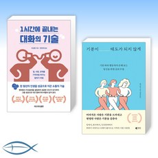 대화가되지않게