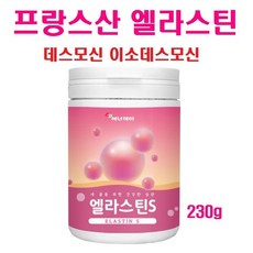 에너데이 엘라스틴s 230g 먹는 진짜엘라스틴 분말 데스모신 이소데스모신 피쉬콜라겐펩타이드 석류착즙 히알루론산 탄성단백질 영양균형 이너뷰티, 1개