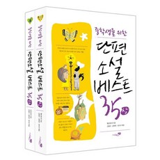 한국단편소설중학생