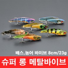 행운을파는낚시 슈퍼 롱 메탈바이브(23g) 하드베이트 배스 쏘가리 루어낚시, 01. 슈퍼 롱 메탈바이브(23g)