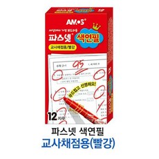 노크식빨간색연필