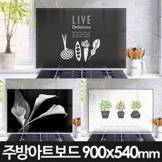 코나주방아트보드풍경