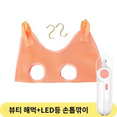 해먹 테이블 미용해먹 강아지셀프미용 강아지미용거치대, LED 조명 손톱깎이 + 바이탈 오렌지업그레이드 보강, XXS권장 2-2.5kg 정도