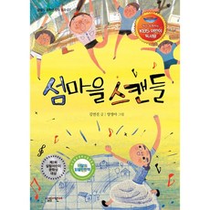 기탄동화위인전