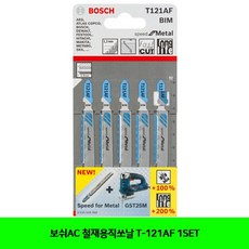 MDS7912 보쉬AC 철재용직쏘날 T-121AF 1SET 보쉬AC/철재용직쏘날/공구/절삭공구