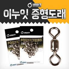 영상낚시 이누잇 중형도래 스위벨 갈치채비소품 갈치낚시소품 갈치용품 낚시소품, 4/0