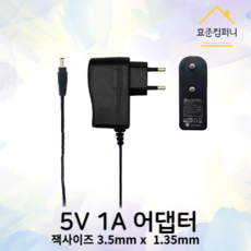 5v1a어댑터