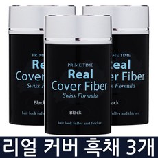리얼 커버 파이버 흑채 24g x 3개