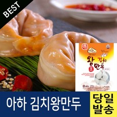 아하만두 김치왕만두 1.4kg, 1봉