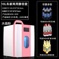 캠핑용 자동차 냉장고 소형 예쁜미니냉장고 음료수 화장품 보관 술장고 10L, 10L 핑크 베이직