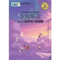 고등수능을위한한국소설