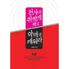 악마탄