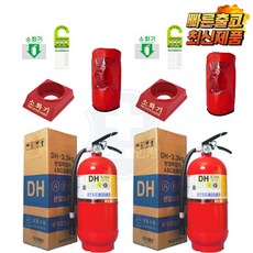 df소화기