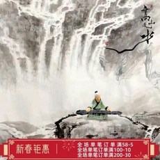 산수분경