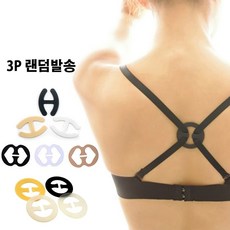 브래지어끈클립