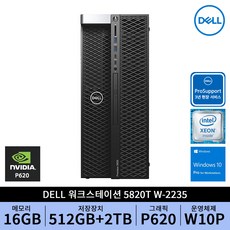 DELL Precision 5820T W-2235 16GB 512GB SSD2TB P620 W10P, 단일상품, 단일상품