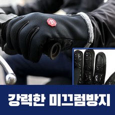 방한가죽장갑