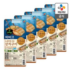 비비고생선구이