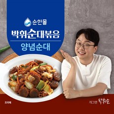 백순대볶음