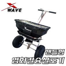 모래살포기