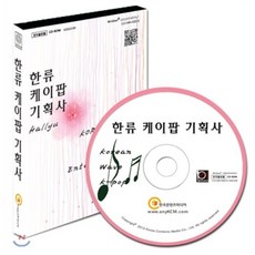 케이팝