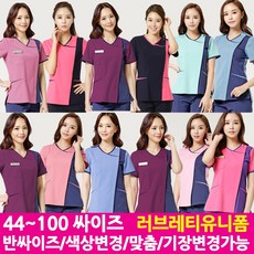 빅사이즈수술복
