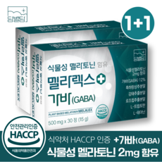 식물성 멜라토닌 2mg 함유 멜라렉스 식약청인증 HACCP, 2개, 30정