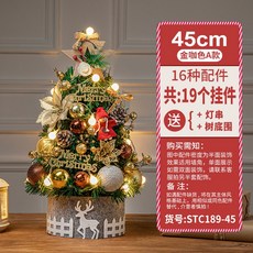 solution-s 항헝트리 가정용 미니어처 60/90cm 럭셔리 암호화 크리스마스, 옵션01