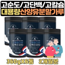 산양분유어른