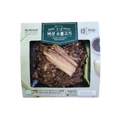 노브랜드불고기