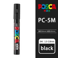 마카 UNI 포스카 그래피티 광고 마커 아트 용품 PC-1M 3M 5M 아크릴 POP 포스터 펜 영구 페인트 1 개, [06] pc-5m black, 1개