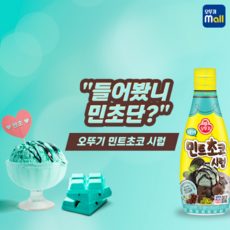 민트초코케이크