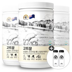 고트뮨 뉴질랜드 산양유 단백질 파우더 500g x3통, 3개