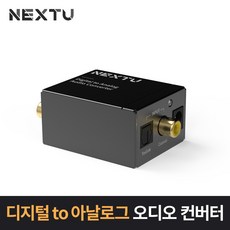 이지넷유비쿼터스 디지털 to 아날로그 오디오 컨버터 NEXT-AV2302