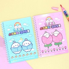 몰랑색칠공부