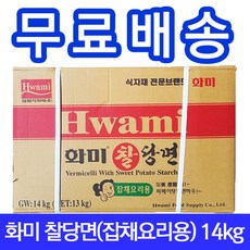 화미 찰당면 大 잡채요리용, 14kg
