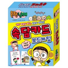 속담게임